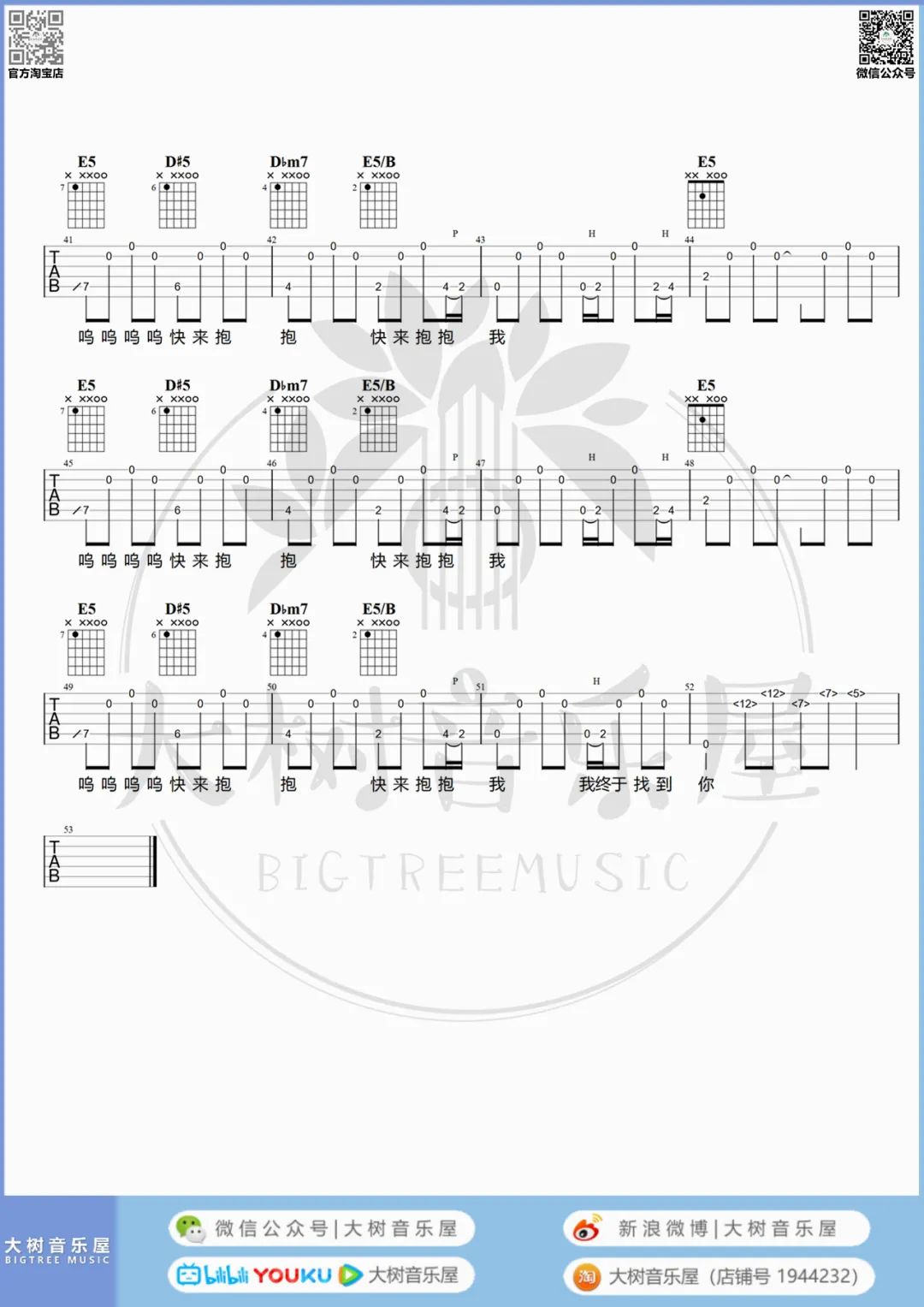 晴天吉他谱 周杰伦 G调指法版吉他弹唱伴奏谱 - 吉他堂