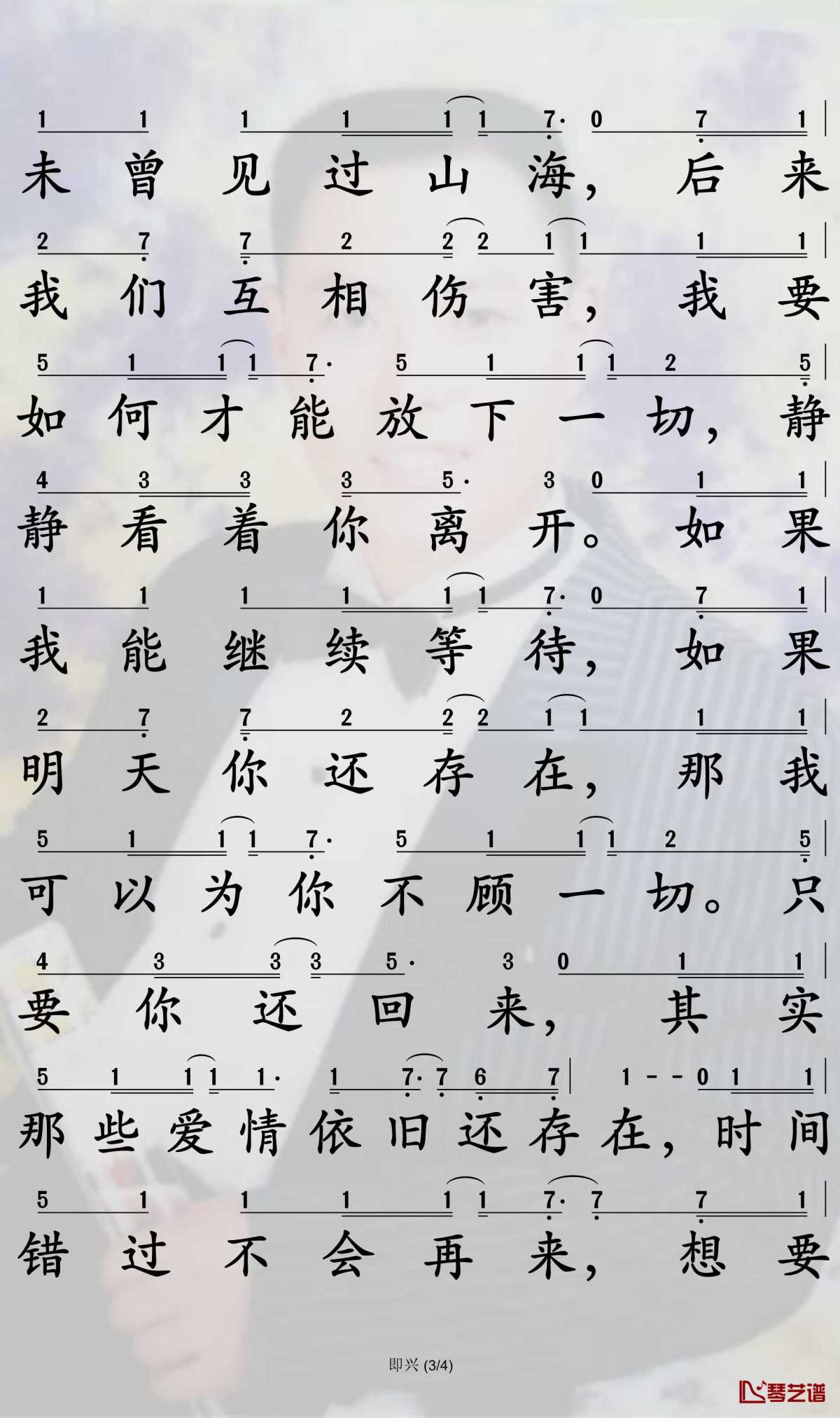 即兴简谱3-小咪