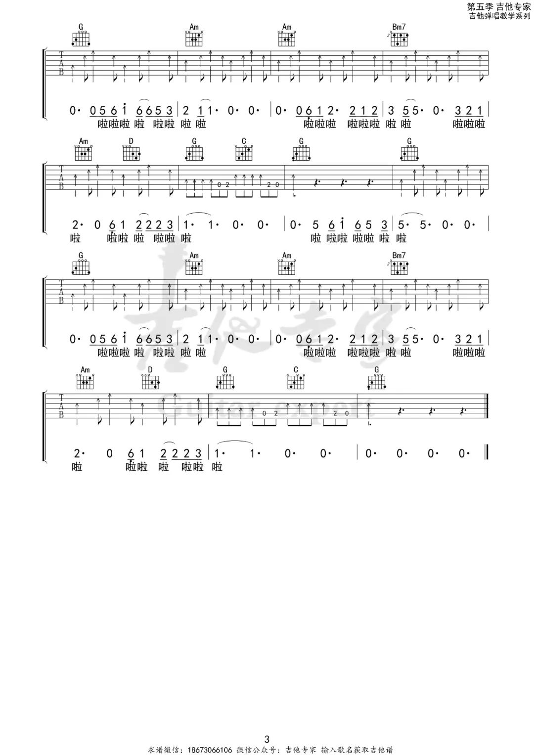 三峰吉他谱(图片谱,布衣)_布衣乐队