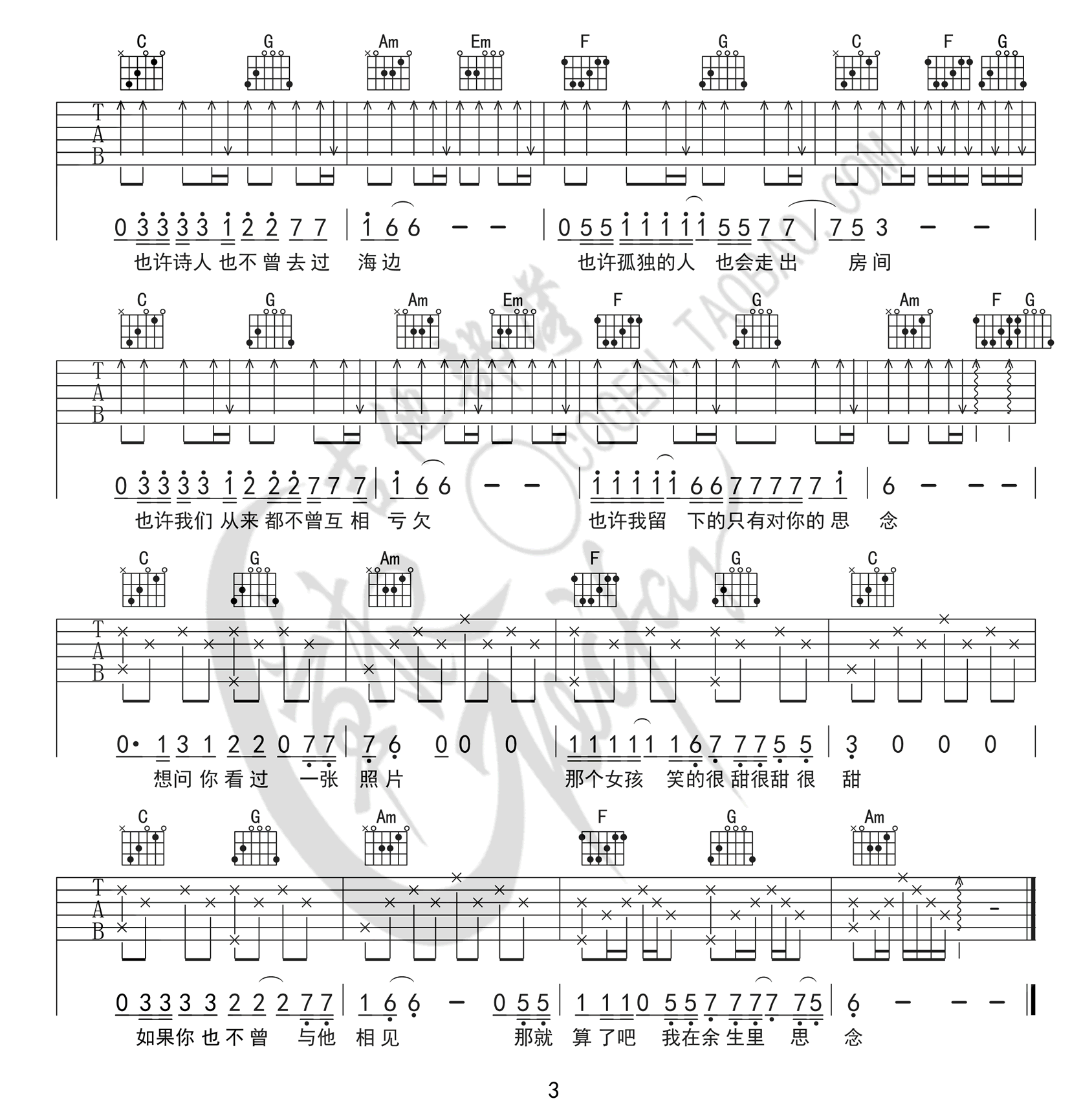《那个女孩》吉他谱-张泽熙-C调原版弹唱六线谱-高清图片谱-简谱网