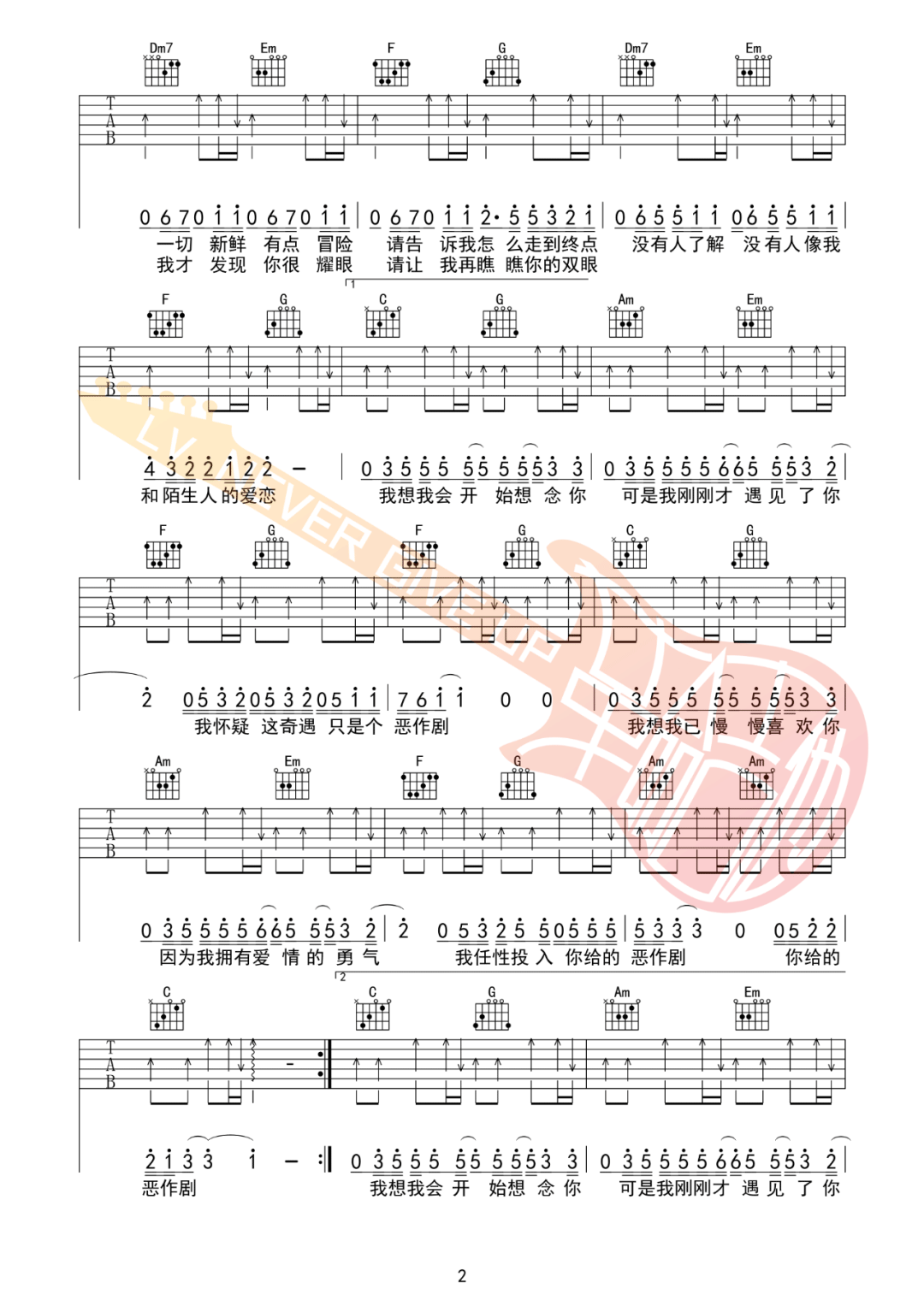 恶作剧吉他谱_王蓝茵_降E指弹 - 吉他世界