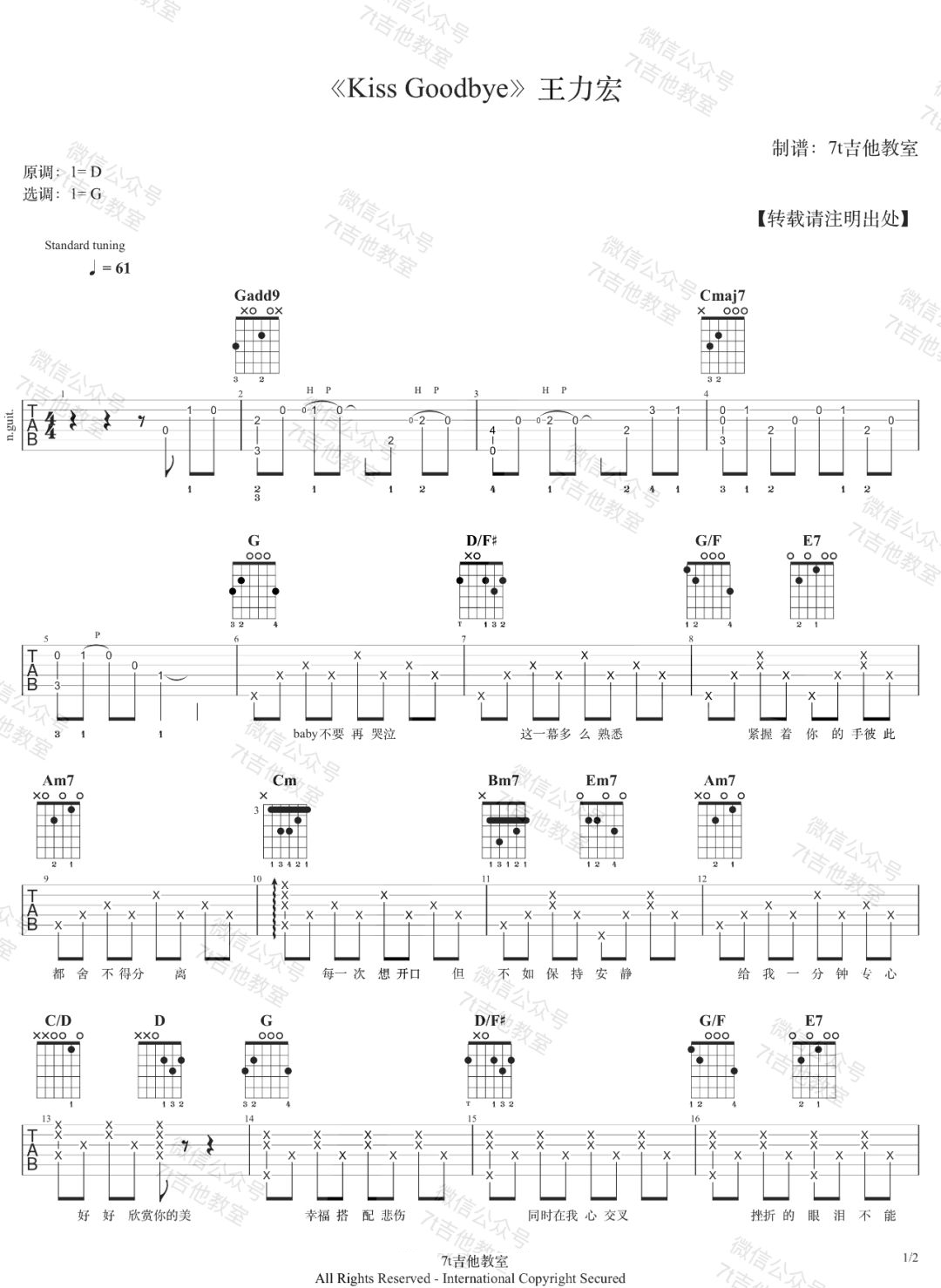 Kiss Goodbye吉他谱 - 王力宏 - 吉他弹唱谱 - 琴谱网