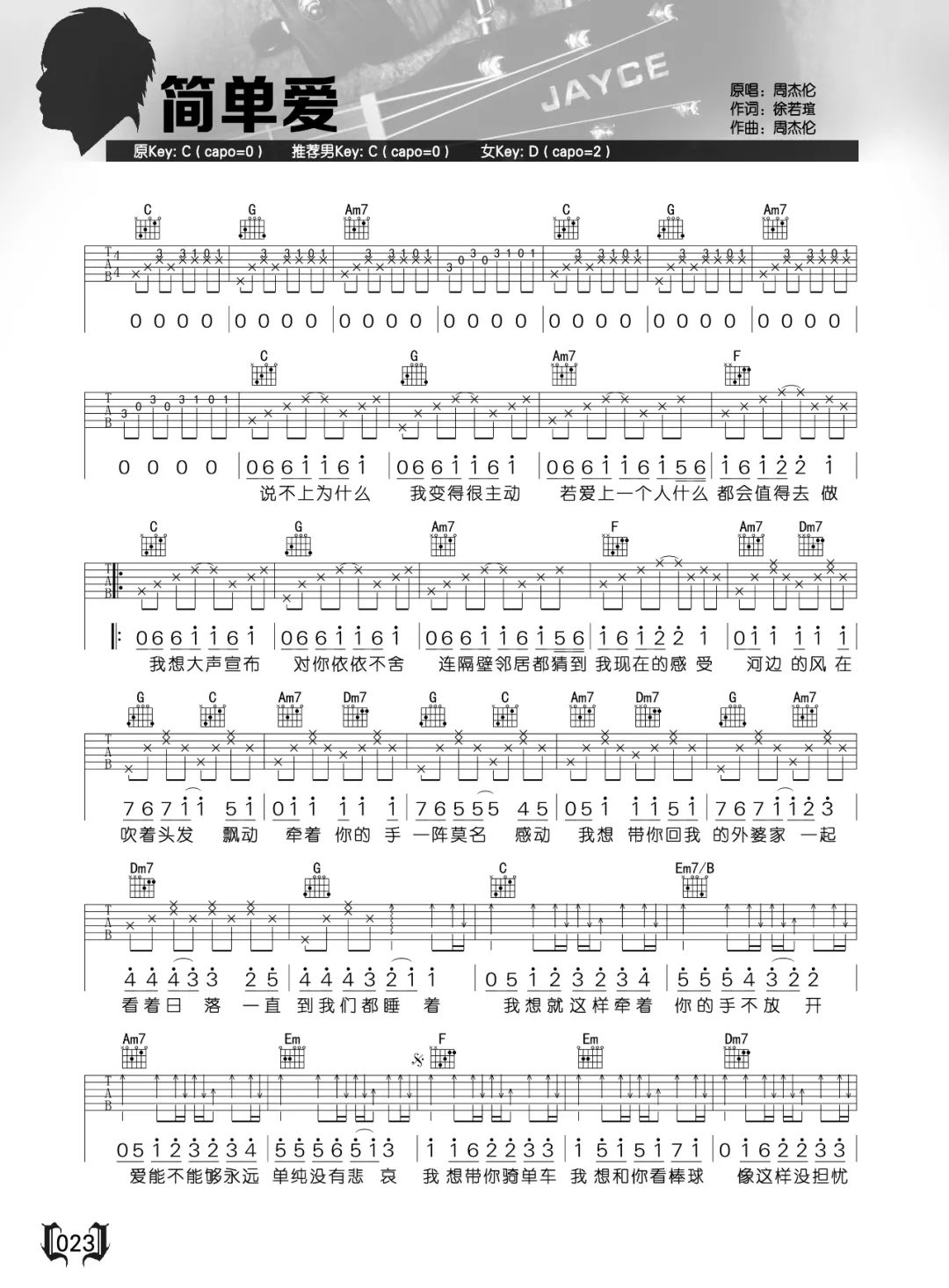 《简单爱》C调原版吉他谱_周杰伦 - W吉他谱