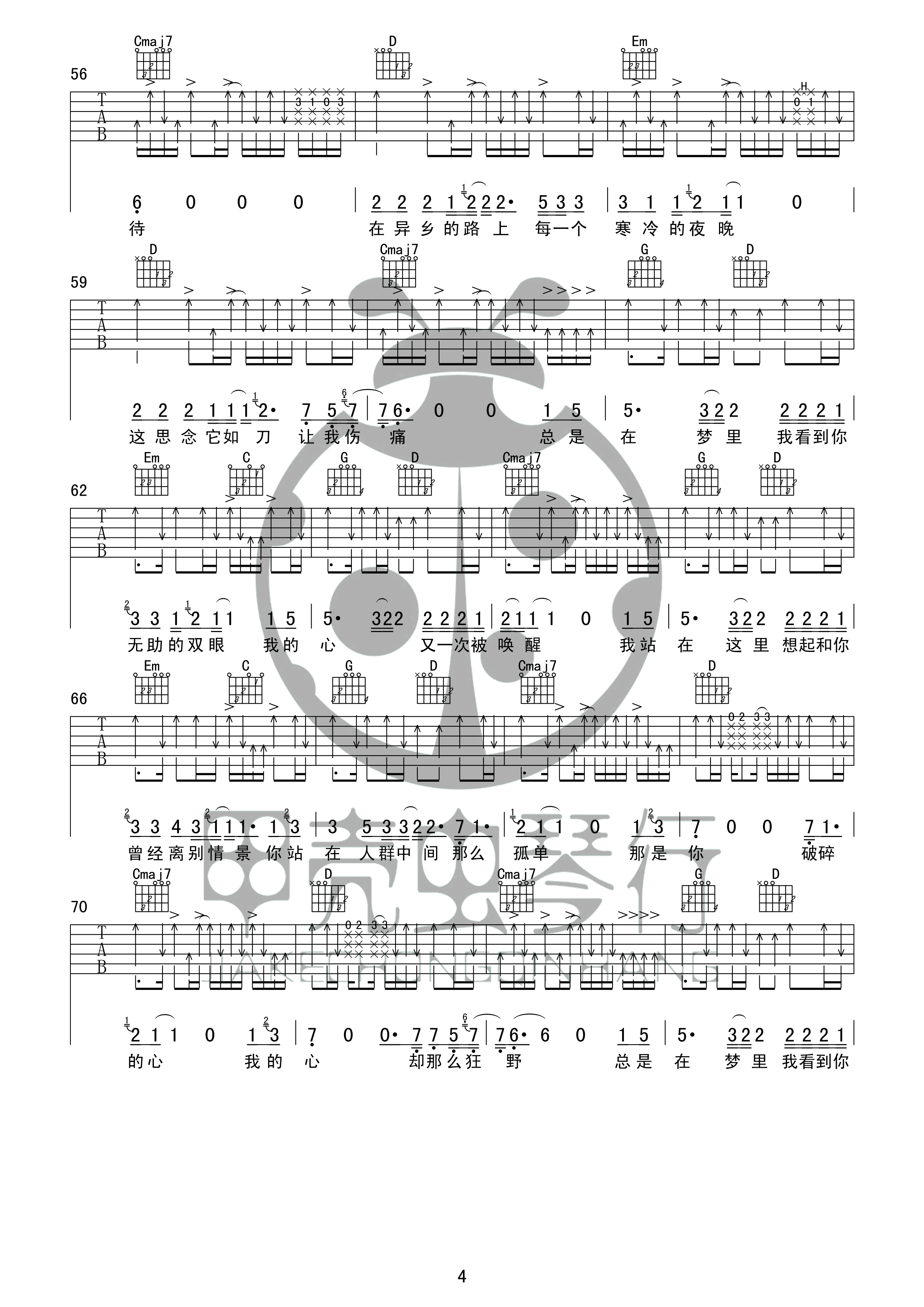 故乡吉他谱 G调原版 许巍 吉他教学演示视频-曲谱网