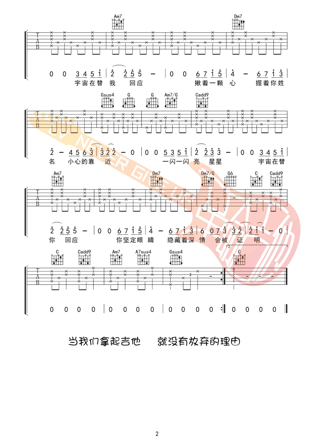 你的名字十一笔吉他谱_麦小兜_C调弹唱77%专辑版 - 吉他世界